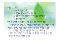 내과컨퍼런스 CAD와 HTN 레포트(성인간호학)-7