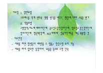 내과컨퍼런스 CAD와 HTN 레포트(성인간호학)-8