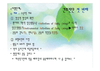 내과컨퍼런스 CAD와 HTN 레포트(성인간호학)-9