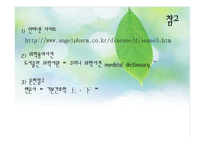 내과컨퍼런스 CAD와 HTN 레포트(성인간호학)-12