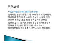 산과(ND) 레포트-7
