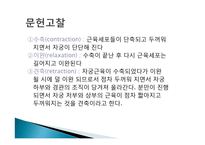 산과(ND) 레포트-8