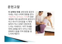 산과(ND) 레포트-9
