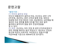 산과(ND) 레포트-15