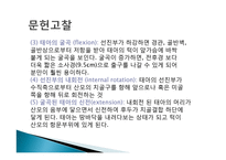 산과(ND) 레포트-16