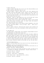 〈춘향전〉연구-2