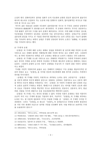 〈춘향전〉연구-3