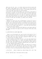 〈춘향전〉연구-7