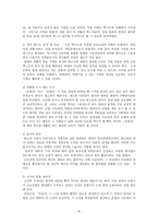 〈춘향전〉연구-8