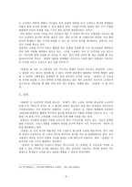 〈춘향전〉연구-9