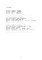 〈춘향전〉연구-10