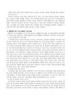 통합적인 동시 짓기 활동의 기본 원리와 동시 개념에 대해서 서술하시오.-3