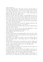 청소년 개별상담의 개입과정을 나누고 각 과정에서 이뤄져야 하는 목표와 과제를 서술하시오.-3