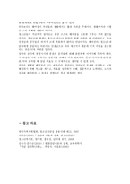 청소년 개별상담의 개입과정을 나누고 각 과정에서 이뤄져야 하는 목표와 과제를 서술하시오.-8