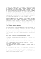 IQ보다 SQ나 EQ의 가치 그리고 SQ나 EQ 장점-2