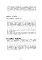 가족복지정책(빈곤가족정책)-19
