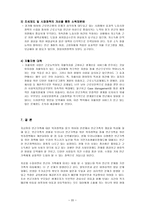가족복지정책(빈곤가족정책)-20
