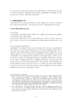 사회복지정책과 가치-2