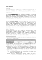 사회복지정책과 가치-3