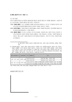 사회복지정책과 가치-4
