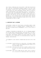 사회복지정책의 소득재분배 효과-2