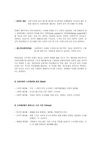 사회복지정책의 소득재분배 효과-4