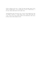 사회복지정책의 소득재분배 효과-6