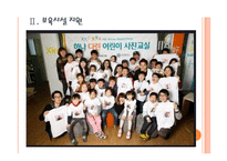[하나은행기업분석]하나금융 경영전략분석 PPT자료-7