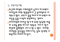 [하나은행기업분석]하나금융 경영전략분석 PPT자료-9