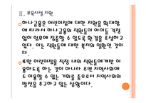 [하나은행기업분석]하나금융 경영전략분석 PPT자료-10