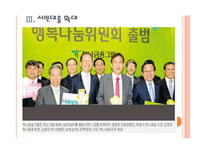 [하나은행기업분석]하나금융 경영전략분석 PPT자료-11