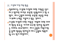 [하나은행기업분석]하나금융 경영전략분석 PPT자료-16
