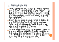 [하나은행기업분석]하나금융 경영전략분석 PPT자료-17