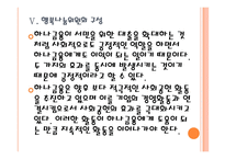 [하나은행기업분석]하나금융 경영전략분석 PPT자료-18