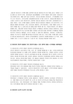 영유아 수학 교육의 개념 및 중요성-3