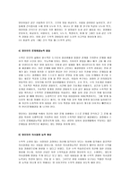 영유아 수학 교육의 개념 및 중요성-4