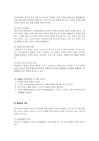 영유아 수학 교육의 개념 및 중요성-6