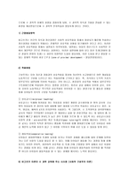 영유아 수학 교육의 개념 및 중요성-8