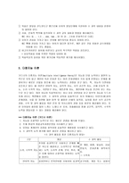 영유아 수학 교육의 개념 및 중요성-9
