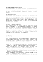 유아교육기관에서의 부모교육프로그램-4