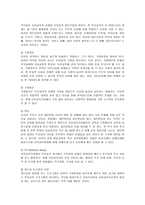 유아교육기관에서의 부모교육프로그램-6