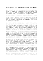 유아교육평가가 중요한 이유와 유아기 학습자에게 유용한 평가방법-1