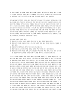 유아교육평가가 중요한 이유와 유아기 학습자에게 유용한 평가방법-2
