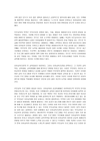 유아를 위한 부모교육 프로그램-2