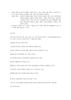 청소년기 병리문제- 학교폭력,집단따돌림,약물남용,인터넷중독-9