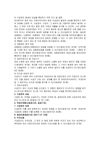 기초노령연금법의 제정목적과 주요내용-3
