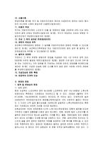 기초노령연금법의 제정목적과 주요내용-4