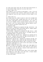 기초노령연금법의 제정목적과 주요내용-5