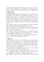 기초노령연금법의 제정목적과 주요내용-6