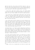 한국사회의 젠더 관념과 역사적 경험이 개인의 삶에 어떠한 영향-2
